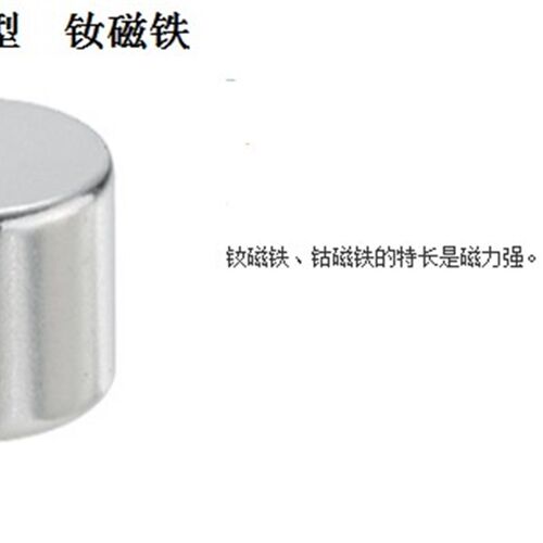 磁铁圆型钕磁HXNN3HXN8HXNN强力钕磁铁 钕磁铁 耐热钕磁铁HXM