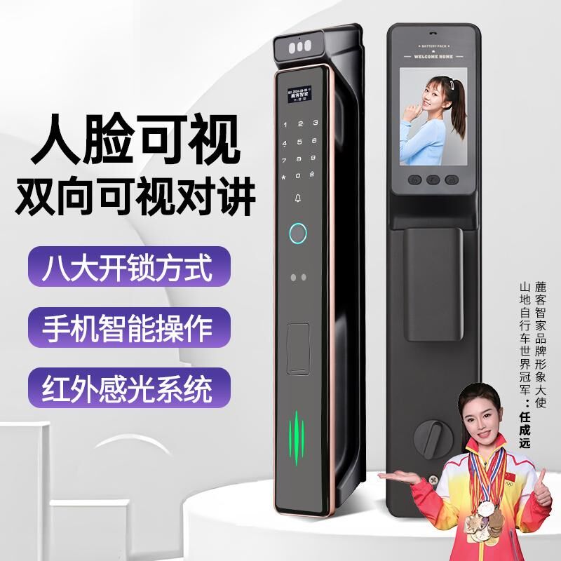 人脸识别智能锁入户防盗门办公室远程解锁双向可视对讲指纹密码锁