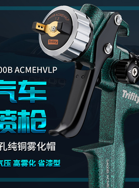 正品ABST汽车油漆喷枪1000B喷漆工具4000b气动高雾化面漆喷漆抢