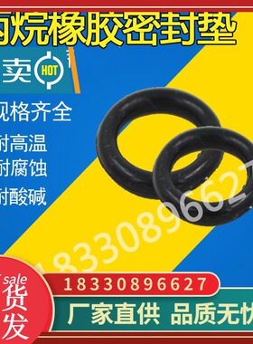 丙烷瓶阀阀芯胶垫密封圈橡胶密封垫 o型圈橡皮圈丙烷阀门配件大全
