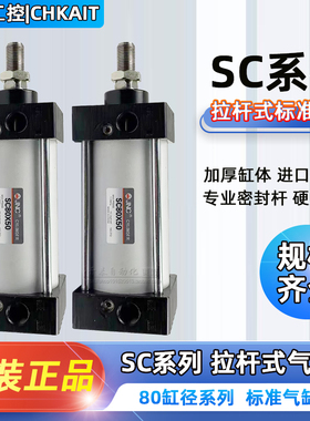 JNC气缸SC80X25X50X75X100X125X150X200X250X300X350X400X500X600