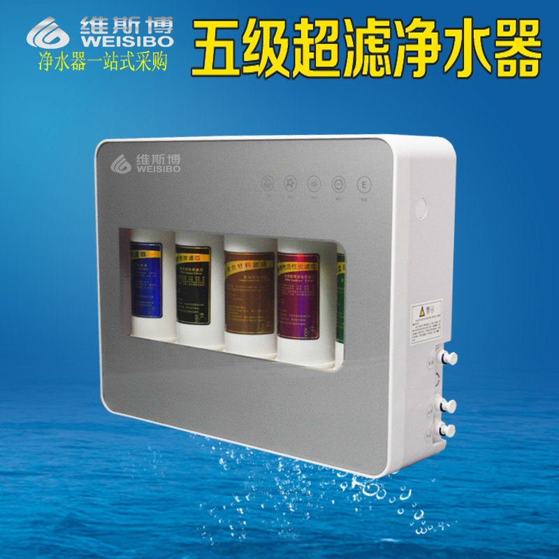 5级净水器超滤过滤器 活化水机弱碱性能量水 家用直饮五 滤芯配件