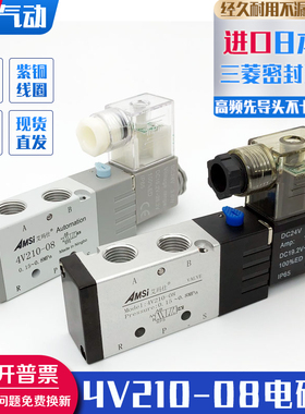 气动电磁阀4V210-08二位五通气阀220V气缸换向阀电磁控制阀24V12V