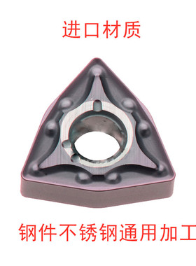 进口材质车刀片WNMG080404MA WNMG080408MA VP15TF钢件不锈钢刀片