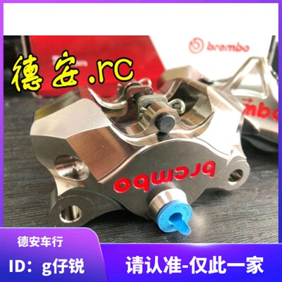正品BREMBO电镀镀镍大螃蟹刹车卡钳 小牛KRV/FORCE/NMAX/DRG/XMAX