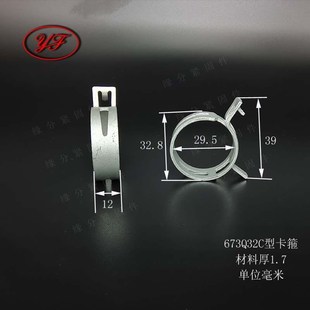 Q673C32内径29.5钢带型弹性C型达克罗环扣卡箍喉箍弹簧软管夹