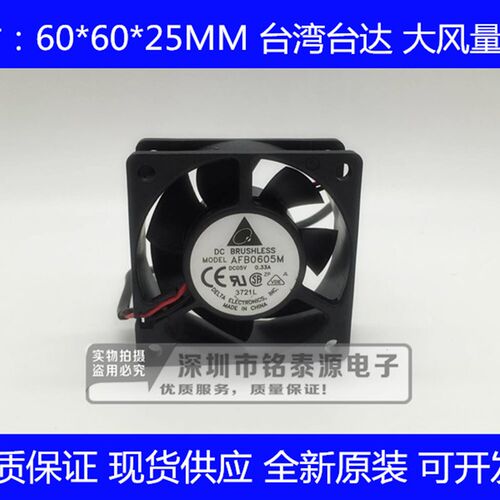 原装台达6025  5V  0.33A 双滚珠 USB 大风量 散热风扇AFB0605M