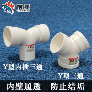 110y型三通 pvc排水管 下水管 气管接头 160 50 75缩口内插下缩