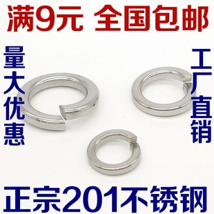 M14 M20 M10 弹簧垫片M3 M16 特价 M12 不锈钢201弹垫