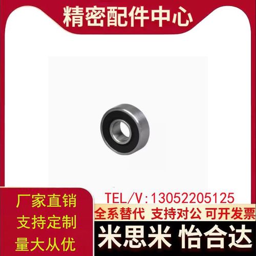 带橡胶密封圈轴承BAG604 605 606 608 623 624 625 626 628-2RS