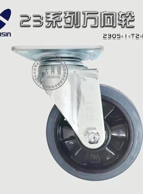 日本南星脚轮nansin5寸橡胶静音万向轮定轮推车轮子2305---T2-RR