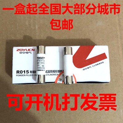 R015陶瓷保险丝RO15熔断器熔芯10*38适用RT18-32RT14芯子1A-32A