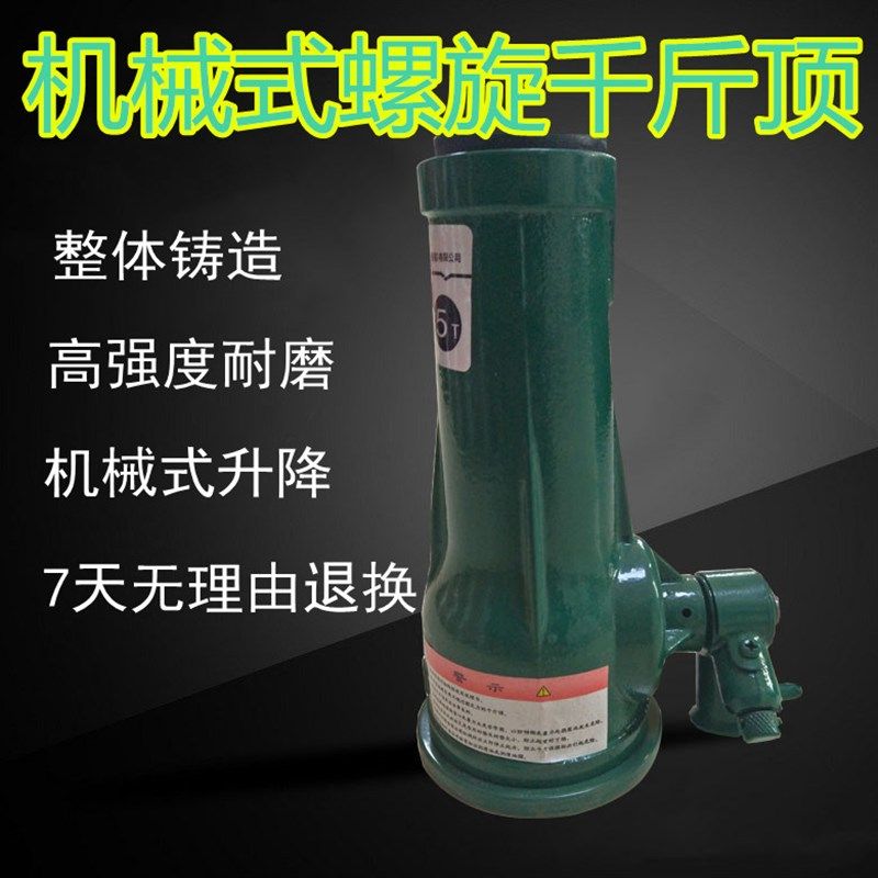 螺旋千斤顶机械式齿轮手动手摇千斤顶3t5t10t20吨32t50吨100T