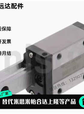 替代米思米微型直线导轨SE2B10-75/95/115/135/155/175/195/SE2B1