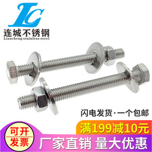 200mm M6M8M10 304不锈钢外六角穿墙螺丝螺杆加长螺栓对穿丝杆