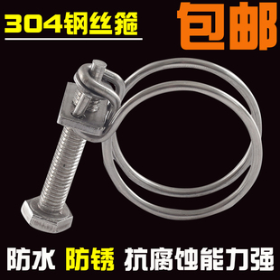 橡胶管卡箍抱箍水管卡头 强力钢丝箍 304不锈钢钢丝箍 双钢丝喉箍