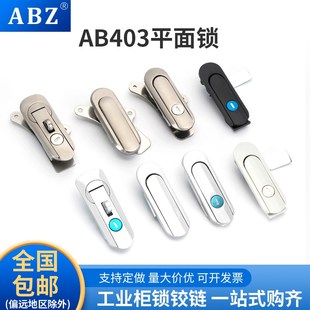 ABZ 基业箱锁AB403-1-2控制箱强电箱门锁配电箱锁电柜箱平面锁