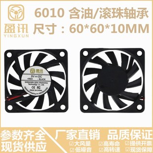 6010静音风扇24V CM空气净化器 12V 6厘米 LED灯散热风机 盈讯