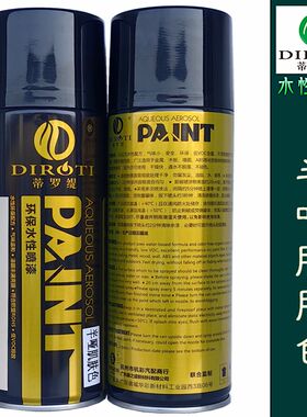蒂罗缇水性环保自喷漆道具模型石膏玩偶COS皮肤色油漆 半哑肌肤色
