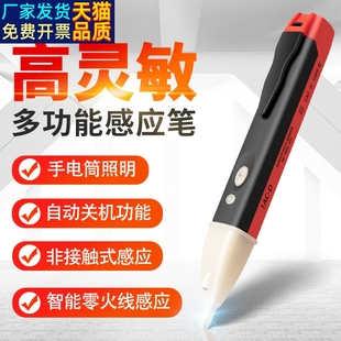 厂家1AC 测电笔带照明声光报警测试验电笔 D智能非接触式