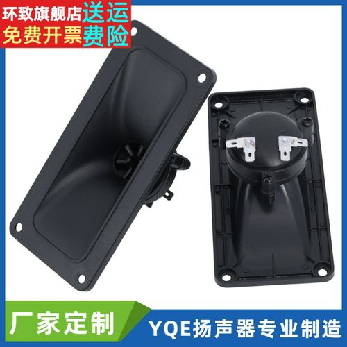 27mm蜂鸣片压电陶瓷高音喇叭燕屋鸟声扬声器swiftlet tweeter