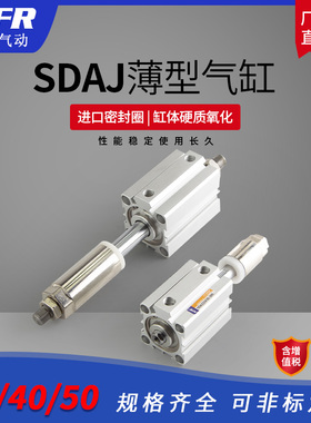 方型气动小型薄型气缸可调行程 SDAJ32X50-30-S SDAJS40X75-50-SB