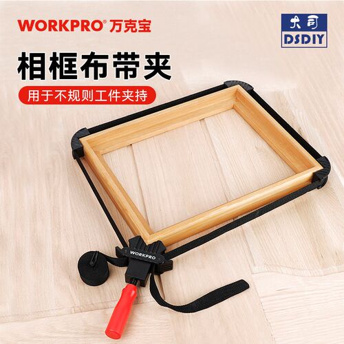 万克宝workpro布带夹木工夹具异形固定夹不规则形状夹紧器棱角夹
