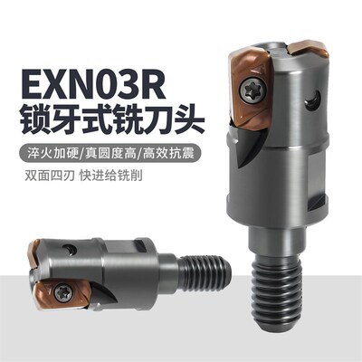 EXN03R快进给锁牙式铣刀头双面快进给铣刀杆锁牙头LNMU0303刀片