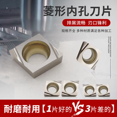 金属陶瓷菱形数控内孔刀片CCGT030101/030102/040101/040102R/L-F