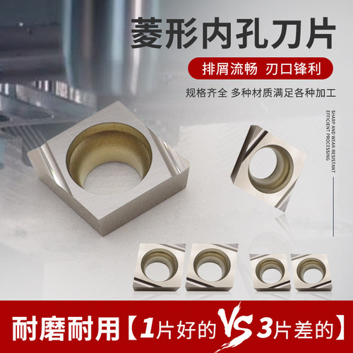 金属陶瓷菱形数控内孔刀片CCGT030101/030102/040101/040102R/L-F
