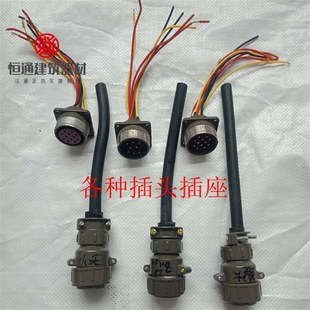 电动吊篮配件8芯10芯12芯电机电箱航空插头插座电机提升机接线