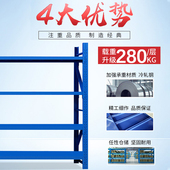 金华市仓储仓库置物架家用地下室多层货架多功能展示架子加厚中型