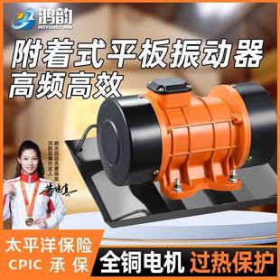 震动机平板单相附着式建筑工程三相配件泥土电机混振动器380V220V