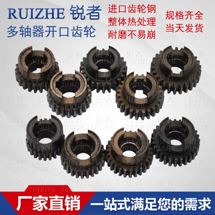 1.25模攻牙机多轴器主轴齿轮多头器1.5模一字槽开口齿轮传动齿轮