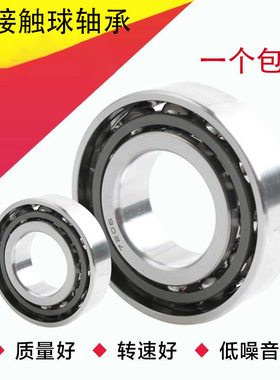 角接触球轴承 7000 7001 7002 7003 7004 7005 7006 7007 7008AC