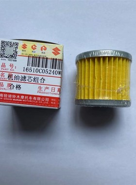 轻骑铃木摩托车QS110GT/GSX/GS125进口极客飒155机油滤芯过滤组合