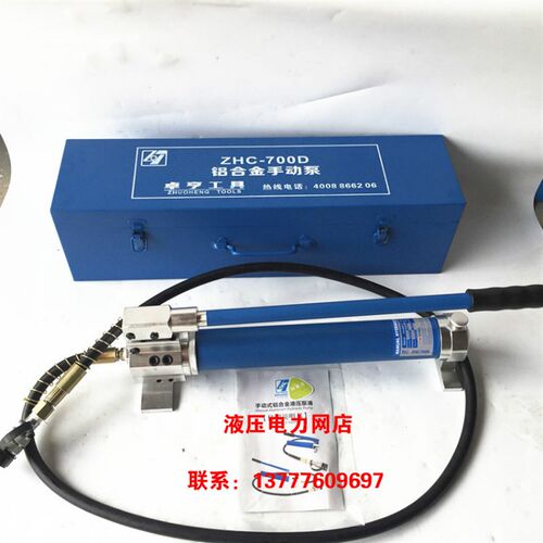 卓亨工具ZHC-700D铝合金液压油泵 超高压手动泵 手压泵浦1