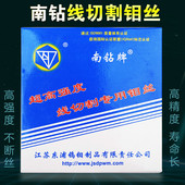 包邮 南钻钼丝线切割钼丝南钻牌钼丝0.18mm2000米 0.20mm2000米