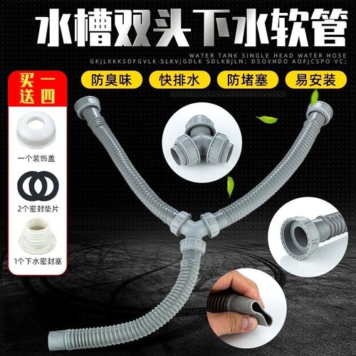 。厨房洗菜盆下水管配件防臭阀下水道单双水槽排水管加长阀门