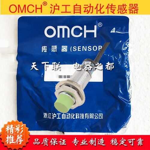 omch接近开关PR08-2DN直流三线NPN常开24v外径M8金属感应开关