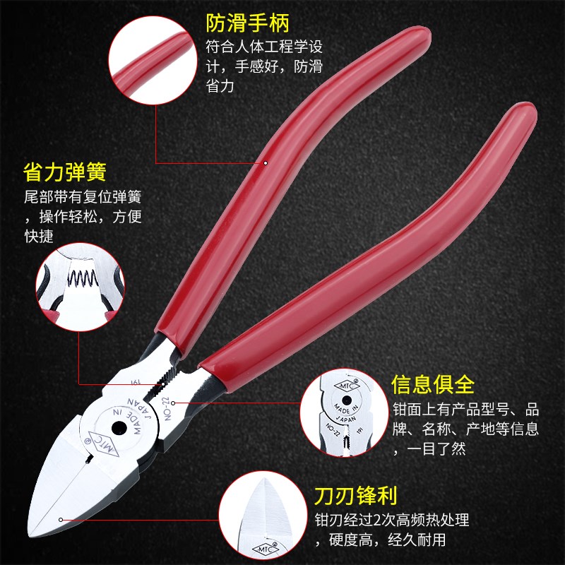 日本MTC斜口钳MTC-21/22/2D/17/3塑胶水口钳斜咀钳电子钳铜线剪钳