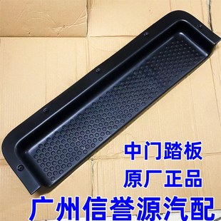 适用上汽大通V80中门踏板中门上车踏板大通V80踏板移动门上车踏板
