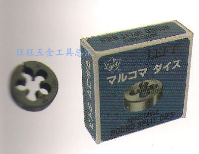 进口日本/LIGHT 元板牙 英制板牙 3/8W16