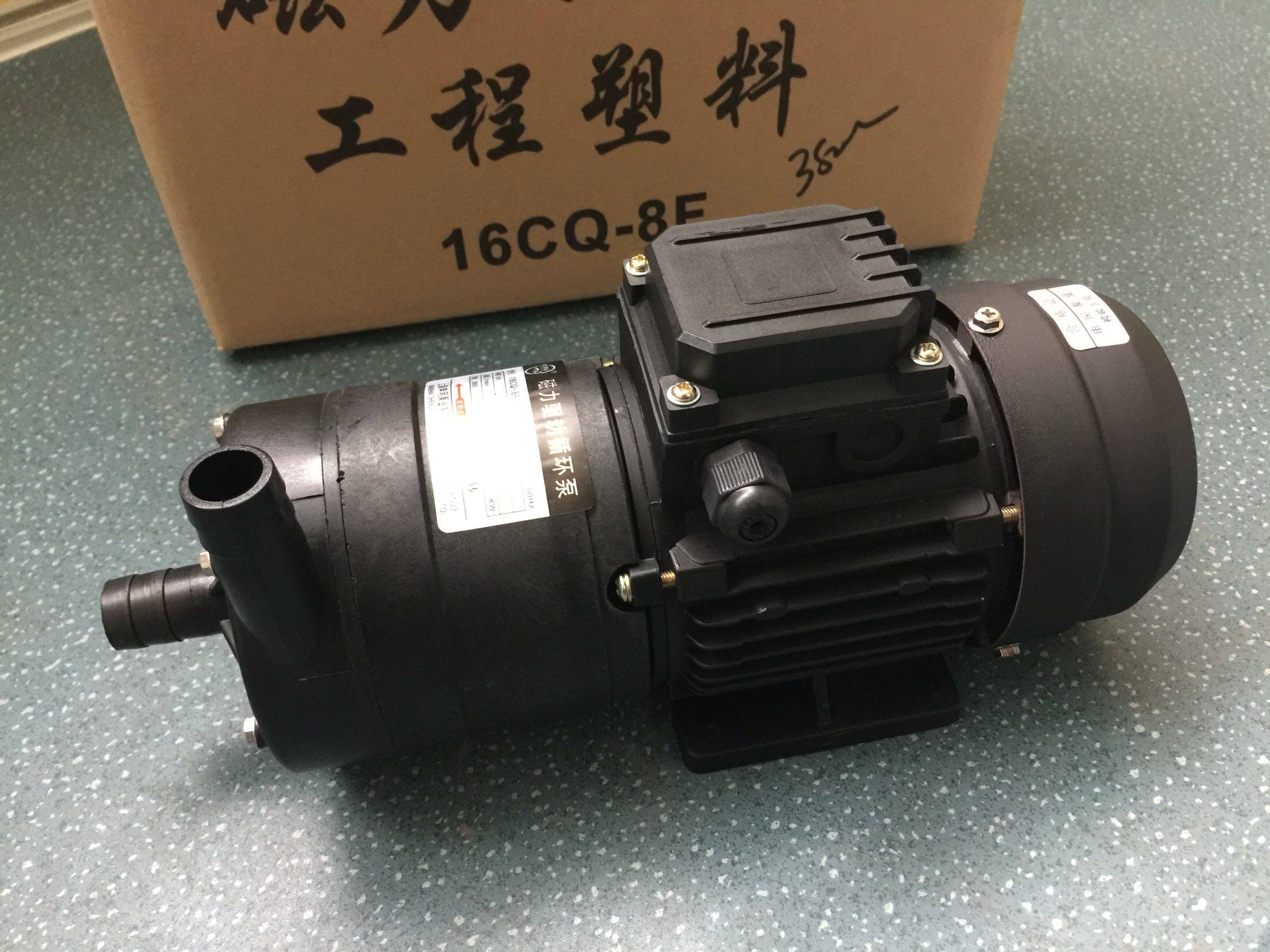 上海申冈泵业工程塑料不锈钢磁力循环泵16CQ-8P/20CQ-12耐酸碱