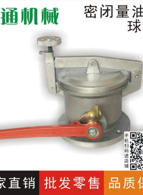 球阀量油孔 DN100 4寸 量油口 加油站油灌车配件双密闭球阀量油孔