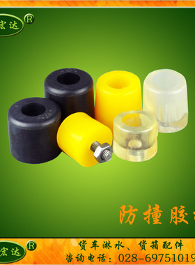 汽车防护胶墩货箱边门防撞块条缓冲块防撞货厢防撞垫胶墩