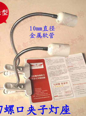 加强软管夹子台灯led阅读台灯护眼灯带开关E27螺口灯头灯座插电灯