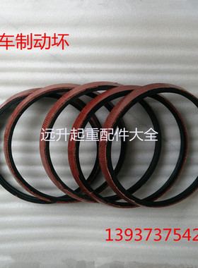 锥形电机风叶制动环 刹车环 电动葫芦电机ZD41-4 7.5KW丹阳环刹车