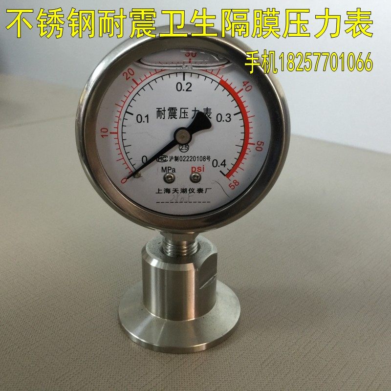隔膜压力表YTP-60BF(MC卡箍式) 医药食品不锈钢卫生型隔膜压力表
