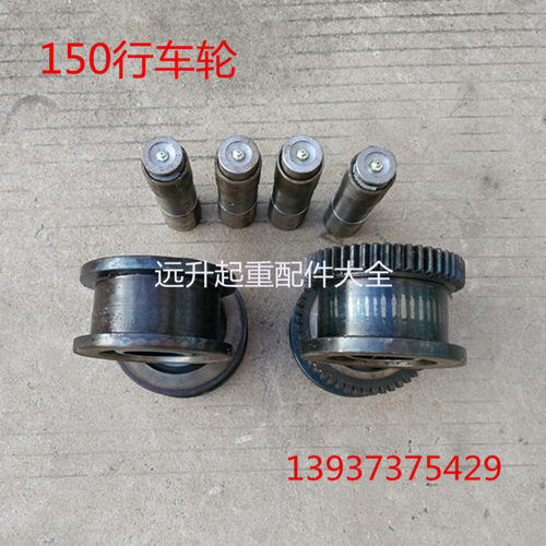 150LD行车轮 起重机大车行走150,200,250,300 400LD大车行走轮